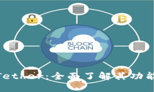 USDT官方钱包Tether：全面了解其功能、用途与安全性