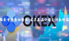 数字货币、数字钱包、区