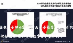 作品中字符数太多，无法