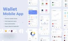 如何在美国使用比特币钱