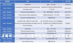 深度解析imtoken数字钱包的