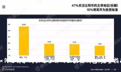 如何选择和购买适合你的