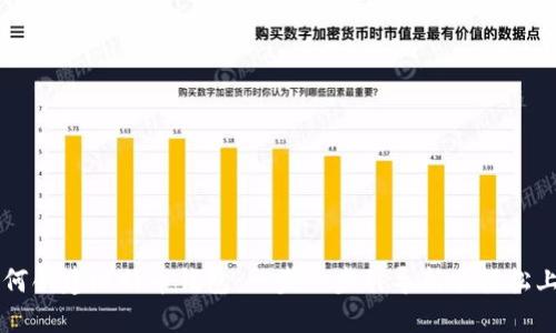 如何创建比特币钱包:一步一步引导新手轻松上手