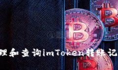 如何有效管理和查询imTo