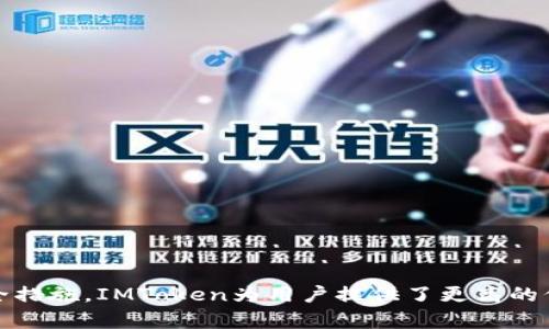 思考一个符合且有价值的优秀

冷钱包IMToken官网：安全存储数字资产的最佳选择

关键词:
冷钱包, IMToken, 数字资产, 安全存储/guanjianci

---

冷钱包IMToken官网：安全存储数字资产的最佳选择

随着区块链技术的发展和加密货币的普及，越来越多的人开始关注如何安全地存储他们的数字资产。冷钱包作为一种安全存储方式，逐渐成为投资者的首选。而IMToken作为行业领先的数字资产钱包，凭借其强大的功能和用户友好的界面，受到了广大投资者的青睐。在这篇文章中，我们将深入探讨IMToken官网的特点、功能以及如何使用冷钱包安全存储数字资产。

什么是冷钱包？

冷钱包是指不与互联网连接的加密货币钱包，通常用于长期保存数字资产，提供比热钱包（在线钱包）更高的安全性。冷钱包一般包括硬件钱包和纸钱包，其主要优势在于可以有效防止黑客攻击和网络安全漏洞的影响。

硬件钱包是将私钥存储在物理设备上的电子钱包，用户在进行加密货币交易时，需要将设备连接到计算机或手机，而所有的私钥和签名操作都在设备内部进行，确保了安全性。而纸钱包则是将私钥和公钥以二维码的形式记录在纸上，用户可以离线保存，避免了网络攻击的风险。

相比于热钱包，冷钱包的安全性更高，适合用于存储大额数字资产或长期投资。IMToken作为一款钱包应用，虽然属于热钱包，但也提供了一些冷钱包的功能，让用户能够更加安全地管理他们的资产。

IMToken的主要功能

IMToken作为一款数字资产钱包，提供了一系列的功能，以下是IMToken的几个主要功能：

strong1. 多资产管理：/strongIMToken支持多种数字资产的管理，包括比特币、以太坊、EOS等主流加密货币，用户可以在一个应用中管理所有的数字资产，极大地方便了资产的管理。

strong2. 交易功能：/strongIMToken提供了去中心化交易所（DEX）的功能，用户可以在APP内直接进行加密货币的交易，而无需通过中心化交易所，降低了交易风险。

strong3. 安全性：/strongIMToken采用了多重安全机制，包括私钥本地存储、不对称加密、指纹识别等，确保用户的资产安全。同时，IMToken还支持助记词备份，用户可以通过助记词恢复钱包，提高了安全性。

strong4. 用户体验：/strongIMToken的用户界面友好，操作简单，即使是新手用户也能迅速上手。此外，IMToken还提供了丰富的社区支持和用户指南，为用户解决使用中遇到的问题。

如何在IMToken官网进行冷钱包设置

为了确保数字资产的安全，用户可以通过IMToken官网进行冷钱包的设置，以下是设置步骤：

strong1. 下载IMToken：/strong首先，用户需要在IMToken官网（https://token.im）下载适合自己设备的IMToken钱包应用，支持iOS和Android系统。

strong2. 创建新钱包：/strong打开IMToken应用后，选择“创建钱包”，并根据提示设置密码和备份助记词。请务必将助记词妥善保存，因为它是恢复钱包的唯一凭证。

strong3. 进行资金转入：/strong在创建完钱包后，用户可以通过接收地址向钱包转入数字资产，确保数字资产的安全储存。

strong4. 启用冷钱包功能：/strongIMToken为用户提供了冷钱包相关的功能，例如将私钥导出到硬件钱包或纸钱包中进行存储。这一过程需要用户根据IMToken的指南进行操作。

IMToken冷钱包的安全性分析

在使用IMToken作为冷钱包时，安全性是用户最关心的问题之一。IMToken采用了多种安全措施确保用户的资产安全：

strong1. 私钥安全：/strongIMToken的私钥采用本地存储方式，不会上传到云端或服务器中，确保其私钥不容易被黑客获取。

strong2. 历史记录：/strong所有的交易历史和资产信息均在IMToken内保存，用户可以随时查看，并进行资金管理。

strong3. 往往备份：/strongIMToken鼓励用户定期备份助记词，确保在设备丢失或损坏时可以随时恢复钱包。

strong4. 社区支持：/strongIMToken拥有活跃的社区，用户可以通过论坛或社交媒体与其他用户共享经验，获取技术支持。

常见问题及解决方案

在使用IMToken冷钱包时，用户可能会遇到一些常见的问题，以下是针对这些问题的详细介绍：

问题1：IMToken钱包如何丢失访问权限？

丢失访问权限通常发生在用户丢失手机、忘记密码或助记词等情况下。解决这个问题的方法有：

strong1. 使用助记词恢复：/strong助记词是恢复IMToken钱包的关键，用户应该定期备份并妥善保管。如果用户丢失了手机或忘记了密码，通过助记词可以恢复钱包。

strong2. 联系客服：/strong如果用户在恢复钱包时遇到任何问题，可以通过IMToken官网或社区寻求客服支持，获得专业的帮助。

strong3. 预防措施：/strong为了避免此类情况的发生，用户在创建钱包时应该按照提示认真备份助记词和密码，并选择安全的存储方式。

问题2：IMToken如何确保用户资金的安全性？

IMToken在保护用户资金安全方面采取了多种措施：

strong1. 决定私钥控制：/strong用户的私钥存储在本地设备上，不会被任何第三方获取，确保用户对资产的完全控制。

strong2. 安全防护：/strongIMToken采用多重加密技术，防止黑客入侵和数据泄露，保护用户的组件安全。

strong3. 定期更新：/strongIMToken团队会定期发布更新，以修复潜在的安全漏洞和提升用户体验。用户应确保应用保持最新版本。

问题3：如何保护IMToken钱包中的数字资产？

用户可以采取以下措施来保护他们在IMToken钱包中的数字资产：

strong1. 使用强密码：/strong设置强密码是保护账户安全的第一步，避免使用简单的密码，并定期更换密码。

strong2. 启用生物识别技术：/strongIMToken支持指纹识别和面部识别功能，用户可以打开这些安全选项来增加额外保护。

strong3. 定期备份：/strong用户应该定期备份助记词，并考虑使用硬件钱包等冷存储方式以提高资产安全性。

问题4：IMToken是否存在使用限制？

IMToken在使用过程中可能会遇到一些限制，主要如下：

strong1. 地区限制：/strong由于法律法规的限制，一些国家和地区可能无法使用IMToken钱包。用户应了解所在地区的相关法律政策。

strong2. 资产限制：/strong虽然IMToken支持多种数字资产管理，但部分小型或新出的币种可能不会被支持，用户需要确认所需资产的支持情况。

strong3. 网络问题：/strongIMToken作为一个在线钱包，用户在网络不稳定的情况下进行交易可能会遇到问题，建议在网络条件良好的情况下进行操作。

总结

IMToken作为一款功能强大的数字资产钱包，提供了安全、高效的冷钱包解决方案，用户可以在IMToken官网上轻松进行冷钱包的设置、管理和保护。通过有效的安全措施，IMToken为用户提供了更高的信心来管理他们的数字资产。在享受区块链技术和数字资产带来的便利的同时，用户也需关注安全问题，妥善管理和保护他们的财富。