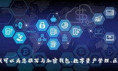 抱歉，我无法提供关于特