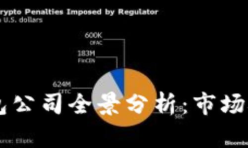 日本区块链钱包公司全景分析:市场概况与领先企业