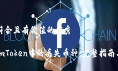 思考一个符合且有价值的