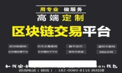 如何安全高效地下载和使