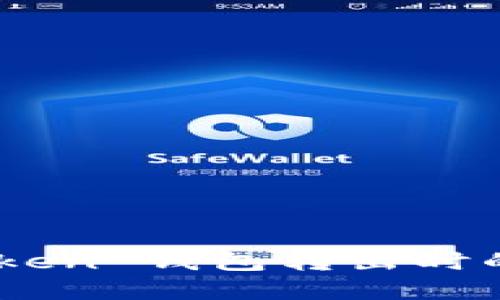 如何解决 ImToken 钱包转出时的能量不足问题?