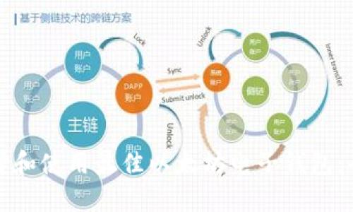 如何选择和使用最佳以太坊电子钱包:全面指南