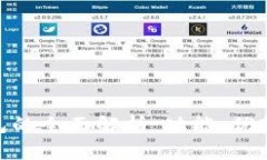 imToken钱包的全面解析：功