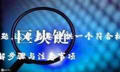 关于“im钱包怎么导出私钥