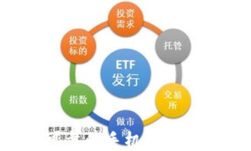
如何选择安全可靠的手机比特币钱包：全面指南