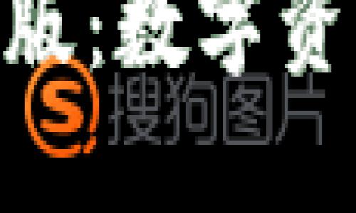 imtokn钱包2.0版：数字资产管理的新解法