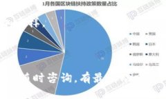 baioti如何下载USDT通用钱包