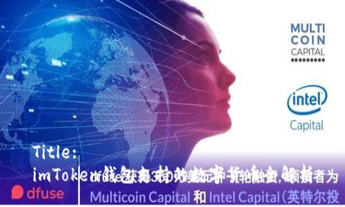 Title:
imToken钱包支持的数字货币全解析