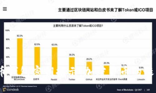 : 2010年比特币钱包密钥揭示:加密货币的诞生与安全性探讨