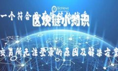 思考一个符合且有价值的