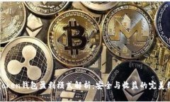 imToken钱包盈利模式解析：