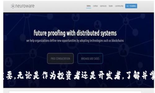 baioti全面解析以太坊主链钱包及其应用场景/baioti  
以太坊, 主链钱包, 加密货币, 数字资产/guanjianci  

什么是以太坊主链钱包？
以太坊主链钱包是存储、发送和接收以太坊（ETH）以及基于以太坊区块链的其他 ERC-20 代币的数字钱包。以太坊作为一种去中心化的区块链平台，允许开发者创建去中心化应用（dApps）和智能合约，而主链钱包就是与这些智能合约交互的主要接口。与传统银行账户案例相比，主链钱包不需要中心化的中介，可以直接进行点对点交易。

以太坊主链钱包的类型
以太坊主链钱包通常可以分为以下几类：
ul
  listrong在线钱包/strong: 这类钱包通常是通过网页或移动应用可以访问的，由第三方平台提供安全保障。但使用在线钱包时，用户的私钥保存在服务提供商的服务器上，这可能导致被黑客攻击。/li
  listrong桌面钱包/strong: 这些钱包是以软件的形式下载到个人电脑上，可以完全掌控密码和私钥。常见的桌面钱包包括Mist Wallet和Exodus。/li
  listrong移动钱包/strong: 特别为手机用户设计的便携钱包，支持随时随地进行交易。尤其适用于需要频繁交易的用户。同时，移动钱包的安全性通常较高。/li
  listrong硬件钱包/strong: 硬件钱包如Ledger Nano S和Trezor，是一种物理设备，旨在提供最大的安全性。用户的私钥存储在设备内，不连接互联网，减少被攻击风险。/li
/ul

如何选择适合自己的以太坊主链钱包？
选择以太坊主链钱包时，用户需要考虑多个因素：
ul
  listrong安全性/strong: 安全性是选择钱包的最重要因素。硬件钱包通常提供最佳的安全性，但如果需要频繁交易，桌面或移动钱包也是不错的选择。/li
  listrong用户体验/strong: 界面的友好性和功能的易用性直接影响用户的体验。因此，选择一个界面美观，操作简便的钱包很重要。/li
  listrong支持的币种/strong: 有些钱包只支持以太坊和ERC-20代币，而有些钱包则支持多种加密货币，用户可以根据自己的投资组合选择。/li
  listrong社区支持和开发更新/strong: 选择那些活跃的社区和持续更新的钱包，可以保证钱包的安全性和功能持续性。/li
/ul

以太坊主链钱包的安全使用策略
为了确保以太坊主链钱包的安全，用户可以采取以下策略：
ul
  listrong启用两步验证/strong: 大部分在线钱包都有两步验证选项，开启后增加了一个额外的安全层。/li
  listrong定期备份/strong: 钱包的助记词和私钥应定期备份，存储在安全的地方。若设备丢失或损坏，可以使用备份恢复钱包。/li
  listrong使用强密码/strong: 选择强度高的密码，包含大小写字母、数字和特殊字符，不要与其它账户使用相同的密码。/li
  listrong更新钱包软件/strong: 定期查看和更新桌面或移动钱包，厂商会不定期发布更新以修复潜在的安全漏洞。/li
/ul

以太坊主链钱包的常见问题解答

1. 如何创建一个以太坊主链钱包？
创建以太坊主链钱包并不复杂。以下是创建过程中需要遵循的步骤：
ol
  listrong选择钱包类型/strong: 首先选择合适的电子钱包类型，如在线钱包、桌面钱包、移动钱包或硬件钱包。/li
  listrong下载并安装钱包软件/strong: 如果选择的是桌面或移动钱包，需要从官方网站下载软件。务必检查链接是否为官方地址，避免钓鱼网站。/li
  listrong生成钱包/strong: 大多数钱包会通过算法来生成一个唯一的地址和一对公钥和私钥。请务必将私钥和助记词妥善保存，切勿泄漏。/li
  listrong备份钱包/strong: 生成后，钱包的助记词和私钥一定要备份，保存于安全位置。/li
  listrong进行首次存入/strong: 你可以通过交易所或其他用户向钱包地址存入以太坊。确认交易时，请注意确认地址的正确性，避免转账到错误地址。/li
/ol

2. 如何从以太坊主链钱包中发送以太坊？
发送以太坊非常简单，以下是发送的步骤：
ol
  listrong打开钱包/strong: 启动以太坊主链钱包，并确保你已经 unlock（解锁）了钱包。/li
  listrong找到发送选项/strong: 大多数钱包会在主界面中提供“发送”或“转账”选项，点击进入。/li
  listrong输入接收地址/strong: 将你要发送以太坊的接收地址粘贴在指定框中，确保地址的准确性。/li
  listrong输入金额/strong: 指定你要发送的以太坊数量。请注意确认发送的数量是否超出你的余额。/li
  listrong确认交易/strong: 在确认窗口中再次核对地址和金额，没有问题后，点击“确认”执行交易。/li
  listrong查看交易状态/strong: 完成发送后，你可以在区块链浏览器中查看交易状态是否成功。/li
/ol

3. 以太坊主链钱包的费用构成是什么？
以太坊主链钱包的费用主要由两部分组成:
ul
  listrong交易费用（Gas费）/strong: 在以太坊网络中，每执行一笔交易都需要支付一定的费用，称为燃料费（Gas）。此费用用以补偿矿工的工作和资源消耗。Gas费会随着网络的拥挤程度而变化，用户在选择交易时间时应根据实时数据做出更明智的决定。/li
  listrong可能的服务费用/strong: 部分在线钱包、交易所或应用程序会对每笔交易收取服务费用。这种费用通常是固定的或按百分比计算，具体取决于不同提供商的政策。/li
/ul
因此，用户在进行以太坊交易时，应时时关注Gas费用的变化，以便选择更划算的交易时机。

4. 如何保障以太坊主链钱包的私钥安全？
私钥是控制钱包中资产的唯一凭证，因此保护私钥至关重要。以下是一些保障私钥安全的策略：
ol
  listrong不在线存储私钥/strong: 尽量避免将私钥存储在云端平台或在线钱包中。如果一定要存储，确保使用支持加密和多重验证的服务。/li
  listrong使用硬件钱包/strong: 硬件钱包是最安全的选择，存储私钥时不联网，极大降低了网上攻击风险。/li
  listrong定期更换助记词/strong: 定期更新你的助记词和私钥，增强安全性。/li
  listrong谨慎分享信息/strong: 永远不要向任何人分享你的私钥或助记词，尤其是通过不可靠的渠道。/li
/ol

通过认真遵循上述建议，用户将能够提高以太坊主链钱包的安全，从而更好地管理自己的数字资产。

综上所述，以太坊主链钱包无疑是数字资产管理的重要工具，在数字货币不断发展的时代，它的安全使用策略、选择标准以及使用技巧都显得尤为重要。无论是作为投资者还是开发者，了解并掌握以太坊主链钱包的使用方法，都是参与加密货币领域的基础。希望以上内容能对你有所帮助，助你安然无忧地进行数字资产的管理与交易。