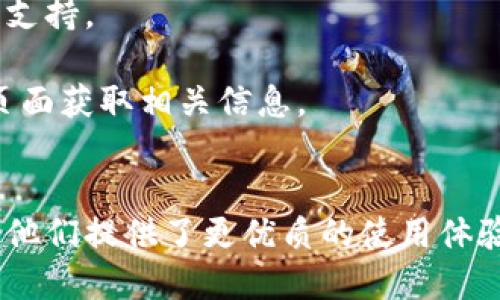 baiotiimToken 2.0 下载指南：安全、便利与多功能钱包体验/baioti
imToken, 数字钱包, 加密货币, 区块链/guanjianci

一、什么是imToken 2.0？
imToken 2.0是中国地区最受欢迎的数字钱包之一，由imToken团队推出。作为一个多链支持的数字资产管理平台，imToken 2.0提供了完善的加密货币存储、交易和管理功能。用户不仅可以安全地存储以太坊及其ERC20代币，还支持比特币和更多主流区块链资产。此外，imToken 2.0还提供了去中心化应用（DApp）浏览器，方便用户一站式访问各类区块链服务。

二、imToken 2.0的主要特点
imToken 2.0围绕用户体验进行了多方面的，以下是其主要特点：
1. **安全性**：imToken 2.0采用了多重安全机制，包括本地加密和助记词备份，降低了用户资产被盗的风险。
2. **多链支持**：除了以太坊，imToken 2.0还支持多条公链和资产，涵盖了许多主流代币。
3. **用户友好的界面**：imToken 2.0的界面设计，用户可以很容易地找到所需功能，无需进行复杂的操作。
4. **DApp浏览器**：imToken 2.0内置了DApp浏览器，用户只需在钱包内即可访问多种去中心化应用，如去中心化交易所（DEX）、DeFi项目等。

三、imToken 2.0下载步骤
下载imToken 2.0的步骤相当简单，无论是iOS还是Android用户都可以轻松完成。以下是具体步骤：
1. **访问官方下载地址**：请前往imToken官网或各大应用商店搜索