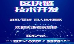  imToken钱包如何添加资产：