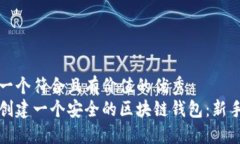 思考一个符合且有价值的