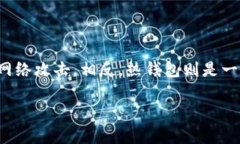 在虚拟货币的世界中，冷