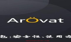 深入探索WAX区块链云钱包