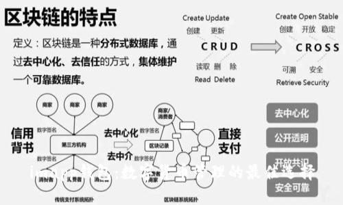 imapp钱包:数字货币管理的最佳选择