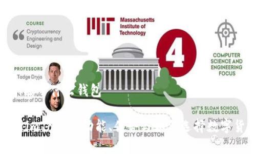 imToken属于什么钱包

全面解析imToken：功能、优势与如何选择数字货币钱包