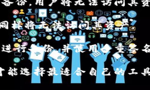   2023年最受欢迎的虚拟币钱包推荐及使用指南 / 
 guanjianci 虚拟币钱包, 加密货币, 数字钱包, 比特币钱包 /guanjianci 

随着加密货币的普及，虚拟币钱包已成为投资和交易数字货币的不可或缺的工具。虚拟币钱包不仅可以帮助用户保管其加密资产，还能够在交易时提供便利。本文将详细介绍当前市场上最受欢迎的虚拟币钱包，并提供使用指南，让您能够更有效地管理您的数字资产。

什么是虚拟币钱包？
虚拟币钱包是存储、发送和接收加密货币的一种软件或硬件工具。与传统的钱包不同，虚拟币钱包并不存储实际的货币，而是保存用户的私钥和公钥。这些密钥对应着区块链上的资产。虚拟币钱包根据存储方式的不同，通常可以分为热钱包和冷钱包。

热钱包与冷钱包的区别
热钱包是指那些在线上或网络连接环境下使用的钱包。这种类型的钱包使用方便，适合频繁交易的用户。例如，手机钱包和网页钱包都是热钱包的典型代表。然而，由于热钱包始终连接互联网，它们更容易受到黑客攻击的威胁。

相比之下，冷钱包则是离线存储虚拟货币的工具，如硬件钱包和纸钱包。由于冷钱包不连接互联网，它们对黑客的攻击风险相对较低，是长时间存储加密资产的理想选择。然而，冷钱包在交易过程中的不便使得它们不适合频繁交易的用户。

市场上常见的虚拟币钱包类型
目前市场上有许多种虚拟币钱包，主要包括以下几类：

h41. 软件钱包/h4
软件钱包是最常见的虚拟币钱包类型。它们可以是桌面钱包、移动钱包或网络钱包。软件钱包通常是免费的，并且易于使用。用户只需下载相应的软件或应用程序，按步骤进行设置即可。例如，手机上热门的Trust Wallet和Coinomi都是知名的软件钱包。

h42. 硬件钱包/h4
硬件钱包是一种专门用于存储加密货币的物理设备。与其他钱包相比，硬件钱包将用户的私钥存储在一个安全的环境中，提供了更高的安全性。流行的硬件钱包有Ledger Nano S、Ledger Nano X和Trezor等。这些硬件钱包通常需要连接到电脑或手机才能进行交易，虽然操作相对复杂，但非常适合需要高安全性的用户。

h43. 纸钱包/h4
纸钱包是将私钥和公钥打印在纸上的一种钱包形式。它被认为是最安全的存储方式之一，因为它没有互联网连接的风险。然而，纸钱包的缺点是易损坏或丢失，且不适合频繁交易。

h44. 交易所钱包/h4
交易所钱包是由加密货币交易平台提供的存储工具。用户在交易所上购买加密货币后，可以将其存储在交易所钱包中。虽然交易所钱包使用方便，但由于其集中管理的特性，用户的资产存在被黑客攻击的潜在风险。

2023年热门虚拟币钱包推荐
以下是目前市场上一些受欢迎的虚拟币钱包：

h41. Ledger Nano X/h4
Ledger Nano X是一款性能强大的硬件钱包，支持多种加密货币，包括比特币、以太坊等。它提供蓝牙连接功能，便于移动设备使用。此外，Ledger Nano X还具有安全性高的特点，能够有效防止黑客攻击。

h42. Trezor Model T/h4
Trezor Model T是一款用户友好的硬件钱包，配备触摸屏操作界面，支持多种加密货币。它在安全性和用户体验方面表现出色，适合新手用户使用。

h43. Trust Wallet/h4
Trust Wallet是一个完全无中心化的手机钱包，支持超过160,000种不同的代币和加密货币。它的功能丰富，支持去中心化交易和DeFi功能，适合活跃的交易者使用。

h44. Binance Smart Wallet/h4
Binance Smart Wallet是由全球最大的加密货币交易所之一Binance推出的移动钱包，用户可以方便地进行交易以及管理不同的资产。此外，它与Binance生态系统集成，具有很高的便捷性。

如何选择适合自己的虚拟币钱包？
在选择虚拟币钱包时，用户应考虑以下几个因素：

h41. 安全性/h4
安全性是选择钱包时最重要的因素之一。用户应优先选择提供双重身份验证、私钥本地存储及加密技术的钱包。此外，硬件钱包虽然价格较高，但在安全性上有明显优势，适合长期持有大额虚拟货币的用户。

h42. 使用便利性/h4
虚拟币钱包的使用便利性应该适合用户的需求。如果用户是新手，建议选择界面友好、操作简单的软件钱包；而对于需要频繁操作的用户，选择支持快速交易的热钱包更加适合。

h43. 支持的币种/h4
不同的钱包支持的加密货币种类也有所不同。在选择钱包时，用户应确保所持有的虚拟货币都在钱包的支持范围内。

h44. 社区及技术支持/h4
一个有活跃社区和良好技术支持的钱包将使用户购物体验更加愉快。用户可以通过社区获取最新的信息和技术帮助，确保在使用过程中不会遇到太多问题。

相关问题解答

h4问1：如何确保虚拟币钱包的安全性？/h4
确保虚拟币钱包安全性的关键在于采取一系列预防措施。首先，用户应该选择信誉良好的钱包供应商，避免使用不知名或没有良好评价的钱包。其次，开启双重身份验证、定期更改密码以及确保私钥不被泄露是用户必须遵循的基本规则。

此外，使用硬件钱包可以提高安全性。使用硬件钱包在离线状态下存储私钥，不容易受到黑客攻击。用户在使用热钱包时，要避免在公共Wi-Fi环境下进行交易，确保网络连接路径的安全。同时，定期更新钱包软件，以安装安全补丁，也是保障安全的有效措施。

最后，备份是不可忽视的重要步骤。用户应定期备份钱包数据，并将备份文件保存在安全的地方，确保在发生设备损坏或丢失时可以快速恢复。

h4问2：在使用虚拟币钱包时，哪些常见错误需要避免？/h4
在使用虚拟币钱包的过程中，一些常见错误可能导致用户资产的损失。首先，最常见的错误之一是忽略备份私钥。私钥是用户访问加密资产的唯一凭证，如果丢失或泄露，则无法恢复资产。

另一个错误是在不安全的环境下进行交易或共享敏感信息。使用公共Wi-Fi进行交易是非常危险的，黑客可以轻松监控网络流量，窃取用户的私钥和账户信息。此外，用户在与他人分享钱包地址时，必须确保所分享的是完整且无误的公钥，避免被监听攻击。

还需要避免在不知名的平台进行交易。用户应尽量选择信誉良好的交易平台进行交易，确保资产安全。同时，切勿在社交平台或不明链接中透露个人信息，以免上当受骗。

h4问3：虚拟币钱包如何与交易所进行交互？/h4
虚拟币钱包与交易所的交互主要通过用户的公钥和私钥实现。当用户在交易所购买或出售加密货币时，交易所会要求用户钱包的公钥，以便将资产转移到用户的钱包地址。

在实际操作中，用户在交易所创建账户后，应将自己虚拟币钱包的公钥提供给交易所，以便交易所能将买入的加密货币发送到用户的钱包。如果用户希望从钱包中提取资金到交易所，需在交易所提供自己钱包的地址，确保资金能够顺利转入。

用户在进行交易时，务必仔细确认所填写的钱包地址，因为一旦不慎输入错误，可能会导致资金永远丢失。此外，部分交易所可能会对提取资金收取手续费，用户在转账前也需了解相关信息。

h4问4：如何处理虚拟币钱包中遗失或忘记的私钥？/h4
私钥遗失或忘记的问题是许多用户面临的挑战之一。对于软件钱包，如果用户正确备份了私钥，则可以使用备份在其他设备上恢复钱包账户。若没有备份，用户将无法访问其资产，该部分资产会永久锁定。

对于硬件钱包，部分设备提供种子短语（seed phrase），这些短语能够帮助用户恢复钱包。用户应妥善保存种子短语，以备不时之需。如果丢失，用户同样将无法访问其资产。

对于纸钱包，最好在生成纸钱包时就进行多次备份。如果出现纸钱包损坏或遗失的情况，用户将面临同样的风险。遗失私钥的最常见解决方案是定期进行备份，并使用多重签名技术来加强安全。

总结来看，虚拟币钱包的安全性、使用便捷性和支持币种等是用户在选择时的主要考虑因素。尽管虚拟币钱包多种多样，但只有了解各钱包的优劣，才能选择最适合自己的工具来管理数字资产。在这个瞬息万变的市场中，保持警惕和专业的态度是每位用户都应具备的素质。