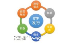   如何将USDT安全转入比特