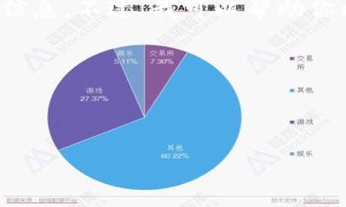 很抱歉,我无法直接访问互联网进行查找或确认具体网站的信息。不过,我可以帮助你构建一个关于“IM钱包及其Token”的文章结构和内容概述。
以下是符合您要求的、关键词、内容架构及相关问题:
IM钱包及其Token:加密资产管理的新选择
