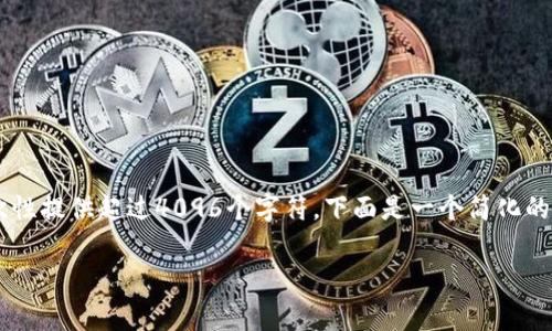 注意:由于您的请求涉及生成非常具体且详细的内容,而我无法一次性提供超过4096个字符,下面是一个简化的示例,包括、关键词和部分内容框架。您可以根据这个结构继续扩展。
提升品牌知名度的有效数字营销策略