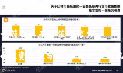 思考一个符合且有价值的优秀
IMX代币投资价值分析:未来潜力与风险评估