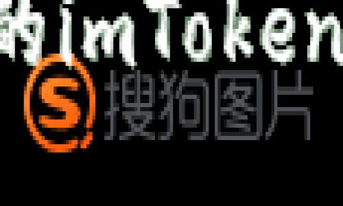 如何安全找回丢失的imToken钱包手机:详尽指南