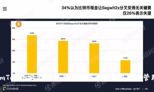 imToken安装教程:轻松掌握加密钱包安全管理