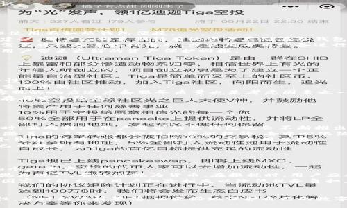 baioti比特币热钱包分析报告：安全性、使用性与市场趋势/baioti

比特币热钱包, 加密货币安全, 钱包使用技巧, 市场趋势分析/guanjianci

随着比特币及其他加密货币的不断普及，热钱包作为一种便捷的存储方式，日益受到市场的关注。热钱包是指与互联网连接的数字货币钱包，用户可以通过它方便地进行交易、转账等操作。然而，热钱包的安全问题也是一个不容忽视的话题。在本报告中，我们将从多个方面深入分析比特币热钱包的安全性、使用性和市场趋势，为用户提供有价值的参考。

热钱包的定义及特点
热钱包是指与网络连接的数字货币钱包，通常通过移动设备或计算机上的应用程序访问。与冷钱包不同，后者是离线存储的，热钱包提供了更高的便捷性，适合频繁交易的用户。在现代加密货币交易中，热钱包变得尤为重要，因为它能够快速响应市场波动，用户可以随时进行交易。
热钱包的主要特点包括：
ul
    listrong便捷性：/strong 热钱包用户可以随时随地通过互联网访问他们的资产，进行交易和转账。/li
    listrong用户友好：/strong 热钱包通常都有直观的界面和简单的操作流程，适合新手使用。/li
    listrong多功能性：/strong 许多热钱包不仅支持比特币，还支持多种其他加密货币，满足不同用户的需求。/li
/ul

热钱包的安全性分析
尽管热钱包具有诸多优势，但其安全性仍然是用户最关注的问题之一。热钱包的在线特性使其易受黑客攻击或恶意软件的威胁。以下是影响热钱包安全性的几个关键因素：

h41. 用户的安全意识/h4
用户的安全意识是保护热钱包安全的重要一环。许多用户在使用热钱包时忽视了基本的安全措施，如设置强密码、启用双因素验证等。这些安全措施能够有效降低账户被盗的风险。

h42. 钱包提供商的安全措施/h4
选择合适的热钱包提供商同样至关重要。优质的提供商会实施多种安全措施，如加密技术、冷存储选项和定期安全审计，以确保用户资产的安全。

h43. 避免网络钓鱼/h4
网络钓鱼是常见的攻击方式，攻击者通过伪装成合法的服务来骗取用户的登录信息。用户需要提高警惕，不轻易点击不明链接，并仔细验证网址的真实性。

h44. 软件更新与补丁/h4
热钱包软件的定期更新与补丁管理也是维护安全的重要方面。软件开发者会根据发现的漏洞及时发布更新，用户应保持其钱包软件的最新状态。

比特币热钱包的使用技巧
为了更好地使用比特币热钱包，用户需掌握一些基本技巧：

h41. 选择合适的钱包/h4
市场上有许多热钱包可供选择，用户应根据自己的需求，如安全性、用户体验、支持货币种类等，选择合适的钱包。建议查看其他用户的评价和反馈以帮助决策。

h42. 设置强密码与双因素验证/h4
确保设置强密码，并启用双因素验证，以为帐户提供额外的安全层。双因素验证通常要求输入手机验证码，这样即使密码被盗，也能避免损失。

h43. 整理与管理操作记录/h4
定期查看和整理自己的交易记录，确保所有资金流动的透明性。这不仅可以帮助用户及时发现异常交易，还有助于个人财务的管理。

h44. 定期备份钱包/h4
定期备份钱包以防止因设备损坏或丢失而造成资金损失。许多热钱包都提供备份选项，用户应利用这些功能。

市场趋势与热钱包的未来
随着比特币市场的不断发展，热钱包也在经历着变化和升级。目前，热钱包正朝着更加安全、便捷、多功能的方向发展。以下是一些主要市场趋势：

h41. 增强安全性措施的引入/h4
随着关于热钱包安全的议题愈发受到重视，越来越多的钱包提供商开始引入先进的安全措施，如多重签名技术、生物识别身份验证等，以确保用户资产的安全。

h42. 用户友好的界面设计/h4
为了迎合不同用户群体的需求，钱包开发者正致力于用户界面，提供更简单易懂的操作流程。这一变化使得即便是新手也能轻松上手。

h43. 跨链支持/h4
为了适应不断变化的市场需求，热钱包正在逐步实现跨链支持，允许用户在不同的区块链上进行资产交易。这一创新提升了用户的交易灵活性。

h44. 教育与推广/h4
随着比特币的进一步普及，热钱包的教育与推广也变得愈加重要。钱包提供商通过各种渠道开展教育活动，让用户了解如何安全使用热钱包，提升安全意识。

相关问题分析

问题一：热钱包与冷钱包的主要区别是什么？
热钱包和冷钱包是存储加密货币的两种主要方式，各自有其优缺点。热钱包在线，方便快捷，但相对来说，安全性较低；而冷钱包则是离线存储，安全性高，但使用不如热钱包便捷。
1. **安全性**：热钱包在线连接到互联网，面临网络攻击的风险；冷钱包则为离线存储，能够有效避免网络风险，是保护资金安全的最佳方式。大多数专家建议，用户应将长期持有的资产存储在冷钱包中，而将交易资金存储在热钱包中。
2. **使用便捷性**：热钱包可以快速发起交易，适合频繁交易的用户。用户只需要联网即可完成操作，适合日常使用；而冷钱包的使用流程较为繁琐，用户需要将设备连接到电脑，或使用专用设备进行转账。
3. **创建和维护成本**：热钱包通常由第三方提供，用户可以免费注册和使用；而冷钱包虽然一次性购买成本较高，但长期来看，因其较高的安全性，能为用户带来更好的资产保护回报。
在选择钱包时，用户应根据自己的需求来进行权衡，确保资产安全与操作便捷性的平衡。

问题二：如何识别安全可靠的热钱包？
用户在选择热钱包时，应考虑多个因素来判断其安全性和可靠性：
1. **钱包提供商的信誉**：选择知名度高、用户评价好的钱包提供商。用户可以参考其他用户的反馈或专业评测网站的排名，了解该热钱包的性能与安全性。
2. **安全措施**：了解提供商在安全方面的措施，如加密存储、双重验证等。提供商是否采用多重签名技术，是否定期进行安全审计，都是判断其安全性的重要依据。
3. **用户体验**：wallet 应该具有友好的界面和简单的操作流程，让用户能轻松上手。尤其对新手而言，简洁的功能和易懂的指南是非常重要的。此外，客服的响应速度和服务质量也是考虑因素之一。
4. **更新频率**：查看钱包的软件更新情况，优质的供应商会定期更新其软件，修复已知漏洞，增强安全性。如果发现一个钱包很长时间没有更新，很可能存在安全隐患。
通过以上几个方面，用户可以更好地识别安全可靠的热钱包，从而有效保护自己的数字资产。

问题三：比特币热钱包的未来发展趋势如何？
随着市场的不断变化，比特币热钱包也将迎来各种新的发展趋势：
1. **技术创新**：随着区块链技术的发展，热钱包的安全性与功能将会得到进一步提升。例如，未来可能会采用量子加密技术，以增强用户资产的安全。同时，面向特定用户需求的热钱包也会不断推出，以满足多样化的市场需求。
2. **去中心化钱包的崛起**：去中心化钱包（如 DEX 钱包等）正在逐渐兴起，这类钱包不依赖于中心化的服务提供者，用户对其资产拥有更高的控制权。随着用户对资产控制的意识提升，去中心化热钱包有可能会占据越来越大的市场份额。
3. **跨平台支持**：未来的热钱包可能会实现更好的跨平台支持，允许用户在不同设备上无缝使用。例如用户可以在手机、电脑、平板等设备上登录同一个钱包，所有信息实时同步，提升使用体验。
4. **用户教育的加强**：随着更多普通用户参与到加密货币市场中，钱包提供商将加强对用户的安全教育与使用培训，帮助用户更好地理解如何保护自己的数字资产。

问题四：热钱包的税务管理应该如何进行？
持有和交易比特币的用户需要了解关于税务的相关知识，确保遵循当地的税收法律：
1. **交易记录的保存**：用户在使用热钱包进行交易时，务必要保存每一笔交易记录，包括时间、金额、交易对手、交易费用等。这些记录将用于税务申报和个人资产管理。
2. **了解税收政策**：了解所在国家或地区对于加密货币的税收政策非常重要。不同国家对加密货币的税收政策可能有所不同，如有的国家将加密货币视为财产，有的则视为货币。在报税时，用户应考虑到这些政策。
3. **计算资本增值税**：如果用户在交易中获利，通常需要缴纳资本增值税。计算时需要考虑购买成本与出售价格之间的差异，确保正确填报。此外，某些国家可能允许用户扣除损失以降低税务负担。
4. **咨询专业人士**：由于加密货币税务相对复杂，用户在不确定的情况下可以考虑咨询税务专业人士或会计师，以确保合规性和节省税务成本。

综上所述，比特币热钱包作为数字货币管理的主要工具，既带来了方便，也伴随着安全隐患。用户在选择和使用热钱包时，应认真考虑钱包的安全性、便捷性，并时刻保持警惕，以更好地保护自己的数字资产。同时，随着市场的变化，用户也应密切关注热钱包的最新发展趋势，确保能够适应快速变化的加密货币市场。