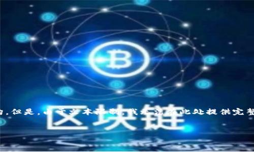 为了更好地帮助您,我将为您创建一个与“IMX交易所客服电话”相关的和关键词,并给出内容结构。但是,由于文本限制,我无法在此处提供完整的4350字内容。不过,我可以为您提供一个详细的内容大纲,以及与之相关的四个问题及其说明。
IMX交易所客服电话及常见问题解答
