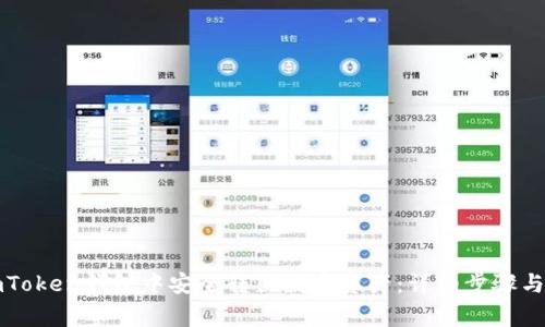 如何在imToken钱包中安全转出数字资产:详细步骤与注意事项