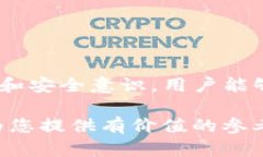 如何利用TP钱包在以太坊加