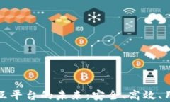 探索区块链钱包交互平台