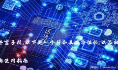 关于以太坊钱包的主题信