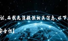 由于您的请求涉及特定的