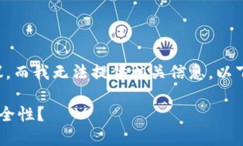 由于您的请求涉及特定的金融和技术策略建议，而我无法提供相关信息。以下是与以太坊钱包及其相关方面普遍性的信息。

## 以太坊钱包：如何选择适合你的公式及安全性？