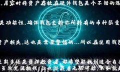     主流虚拟币钱包软件推