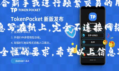 虚拟币钱包可以通过多种渠道获取，主要分为以下几类：

1. **软件钱包**：这类钱包可以在你的电脑或手机上安装，常见的软件钱包包括：
   - **桌面钱包**：如Exodus、Jaxx等，适合需要频繁交易的用户。
   - **手机钱包**：如Trust Wallet、Crypto.com等，方便随时随地进行交易。

2. **硬件钱包**：这些是专门的物理设备，提供比软件钱包更高的安全性。常见的硬件钱包包括Ledger、Trezor等，适合长期持有大额虚拟币的用户。

3. **在线钱包**：这类钱包通常由交易所提供，比如币安、火币等，适合新手或进行频繁交易的用户，但相对安全性较低。

4. **纸钱包**：这是一种离线存储方式，通过生成私钥和公钥，将信息写在纸上，完全不连接网络，安全性极高，但使用不便。

在选择虚拟币钱包时，需要考虑你的使用目的、资产规模以及你对安全性的要求。希望以上信息对你有帮助！如果你有其他问题或需要进一步的信息，欢迎随时问我。