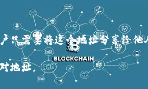 比特币钱包账号通常是指比特币钱包的地址。这个地址是由一串字母和数字组成的字符串，使用这个地址可以接收比特币。每个比特币钱包都有一个或多个这样的地址，以便用户可以在进行交易时使用。

为了使用比特币钱包接收和发送比特币，用户需要下载一个比特币钱包软件或使用在线服务。某些流行的比特币钱包包括：

1. **硬件钱包**：如Ledger和Trezor，提供最高的安全性，适合长时间存储。
2. **移动钱包**：如Trust Wallet或Coinbase Wallet，方便随时随地进行交易。
3. **桌面钱包**：如Electrum，适合在电脑上使用，通常功能更强大。
4. **在线钱包**：如Blockchain.com或Coinbase，易于使用，但可能安全性相对较低。

在创建钱包后，用户会生成一个或多个比特币地址。这个地址可以用来接收比特币，用户只需要将这个地址分享给他人，或者在交易所进行充值时输入这个地址即可。

请记住，比特币交易是不可逆的，一旦发送后便无法取消，因此在操作前一定要仔细核对地址。